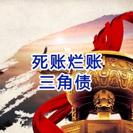 江北要债公司